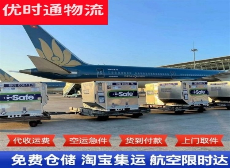 海兴到美国物流专线-海兴到美国空运公司